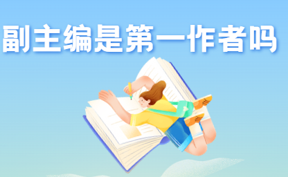 副主編出版書籍