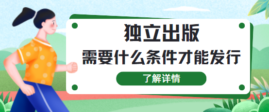 獨(dú)立出版書籍