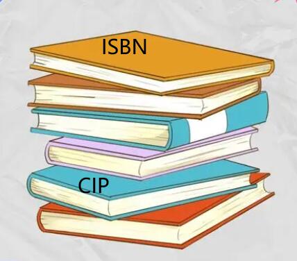 著作出版ISBN號和CIP號