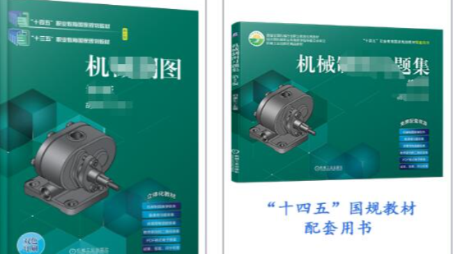 機械工業出版社能不能出版教材